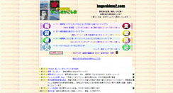 Desktop Screenshot of kagoshima2.com